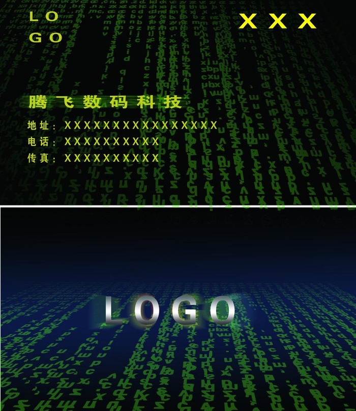 数码名片图片psd模版下载