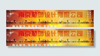 装饰公司广告牌图片