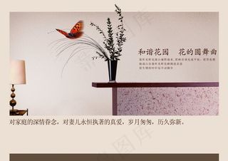 生活家庭蝴蝶简洁创意宣传设计海报