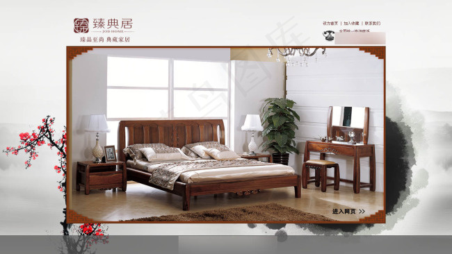 水墨风格家居网站psd模版下载