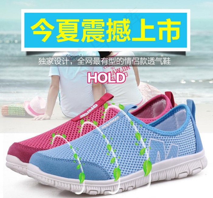 情侣鞋直通车图片