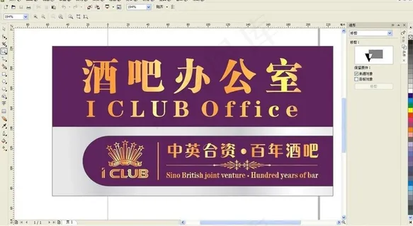 酒吧 办公室图片