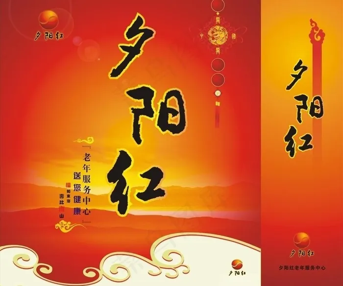 老年人夕阳红礼品手提袋包装图片cdr矢量模版下载