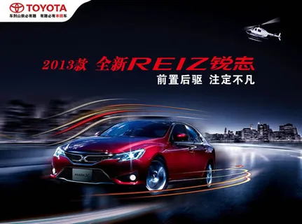 丰田锐志汽车广告海报设计psd素材 丰田锐志汽车广告海报设计psd素材