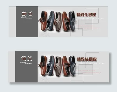 淘宝男鞋海报图片600