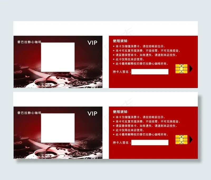 咖啡贵宾卡图片cdr矢量模版下载