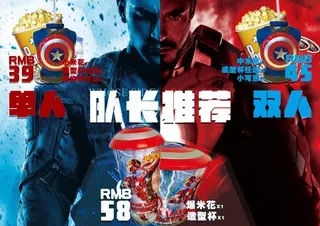 美国队长组合套餐