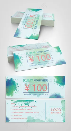2017年水彩创意代金券优惠券AI...