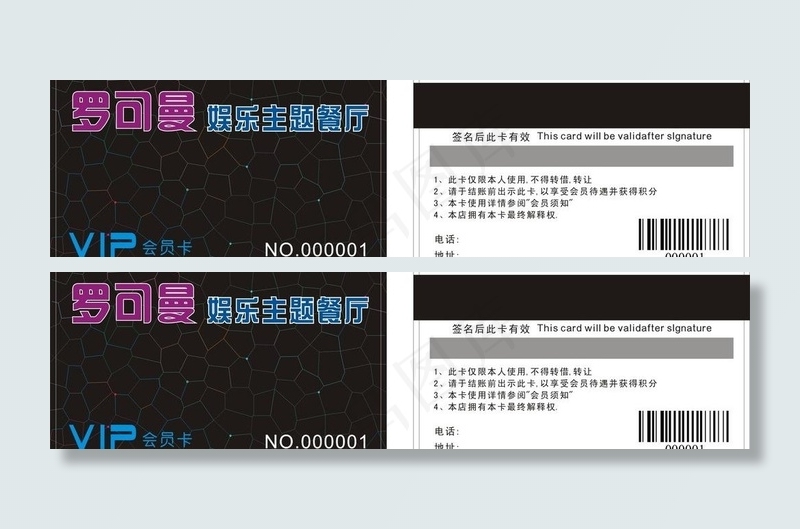 主题餐厅vip贵宾卡图片cdr矢量模版下载