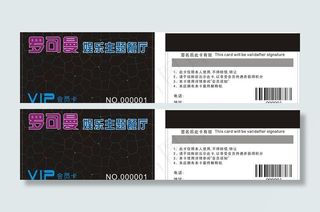 主题餐厅vip贵宾卡图片