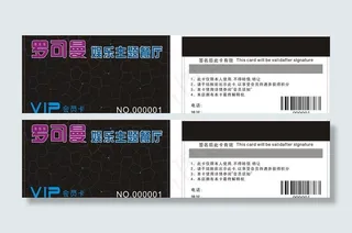 主题餐厅vip贵宾卡图片