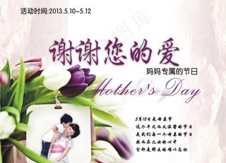 母亲节广告图片