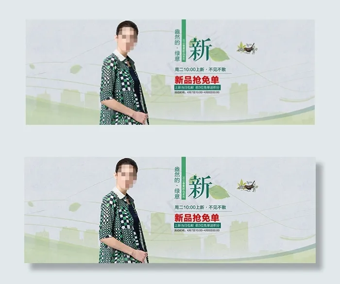 淘宝春夏女装新品促销活动海报psd模版下载