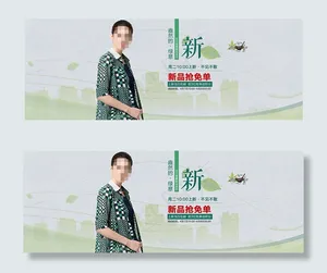淘宝春夏女装新品促销活动海报