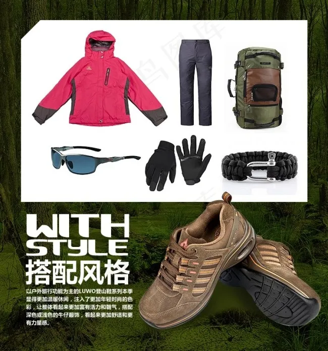 男装搭配风格展示psd模版下载