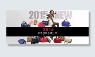 2015新品箱包海包秋冬新品psd...