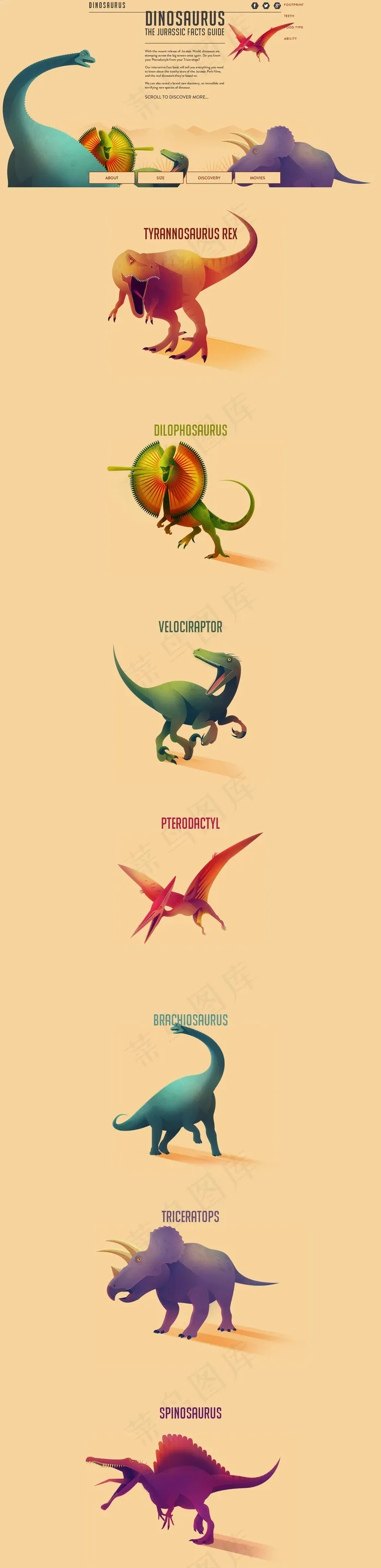 手绘恐龙专题页面首页