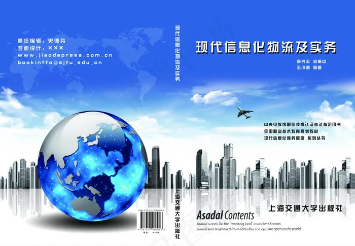 书籍封面设计(4535X3142(DPI:300))psd模版下载