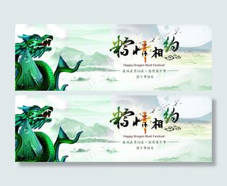 端午节banner