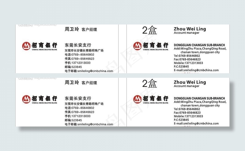 招商银行名片下单图片