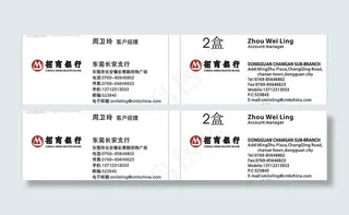 招商银行名片下单图片