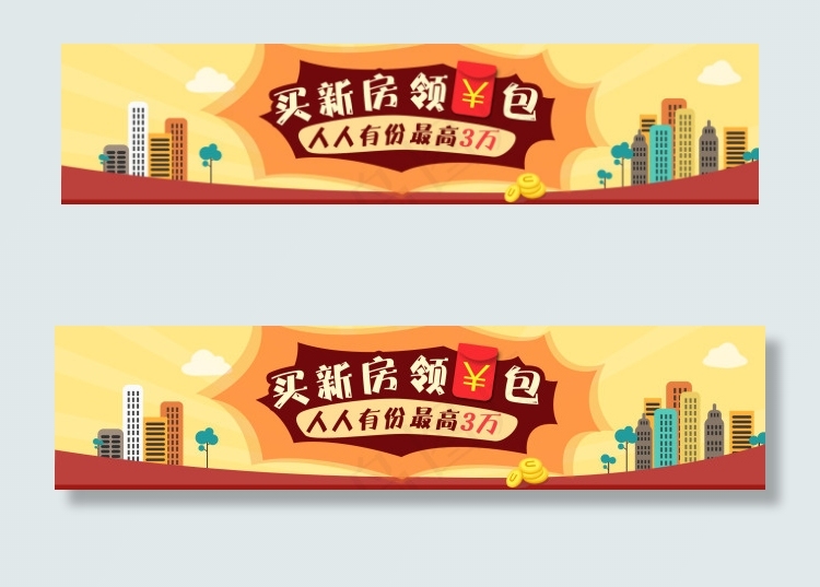 红包banner