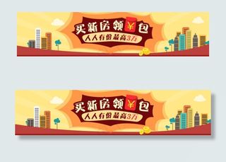 红包banner