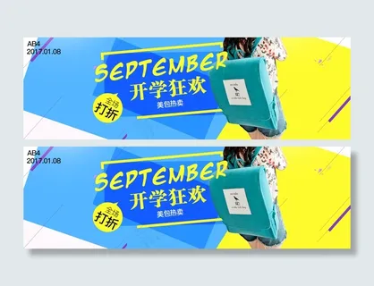 小清新淘宝包包日常促销海报