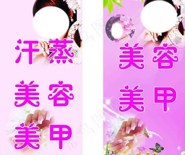 美容美甲灯箱广告图片