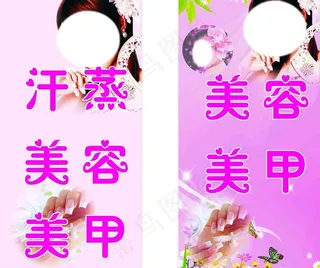 美容美甲灯箱广告图片