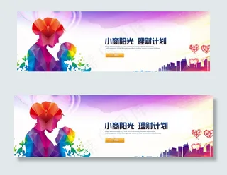 扁平母女理财阳光banner