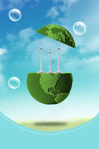 清新绿色环保海报背景