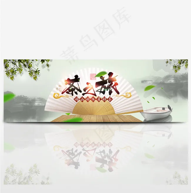 茶叶全屏海报PSDpsd模版下载