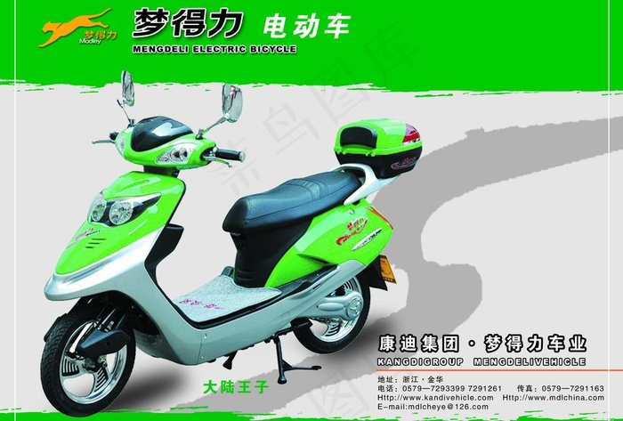 电动车 彩页图片psd模版下载