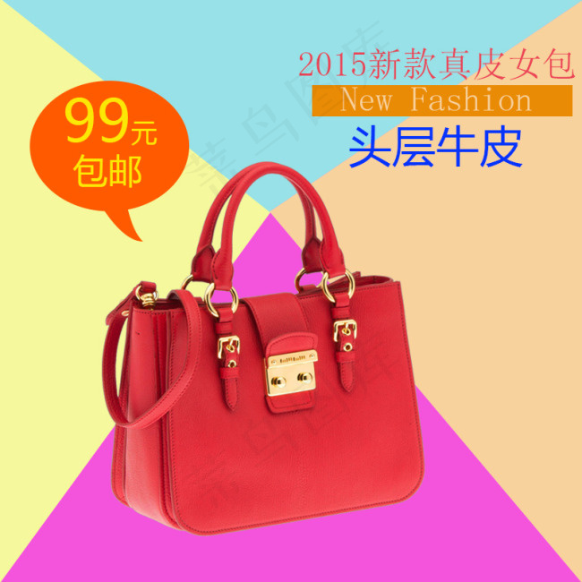 女包主图psd模版下载
