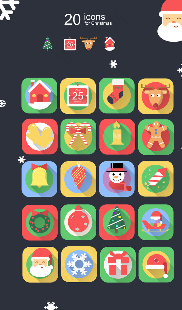 扁平化圣诞系列图标图片