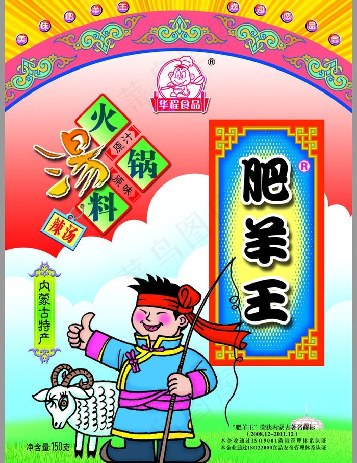 羊肉包装图片