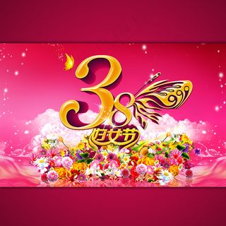 淘宝网店三八妇女节海报模板设计ps...