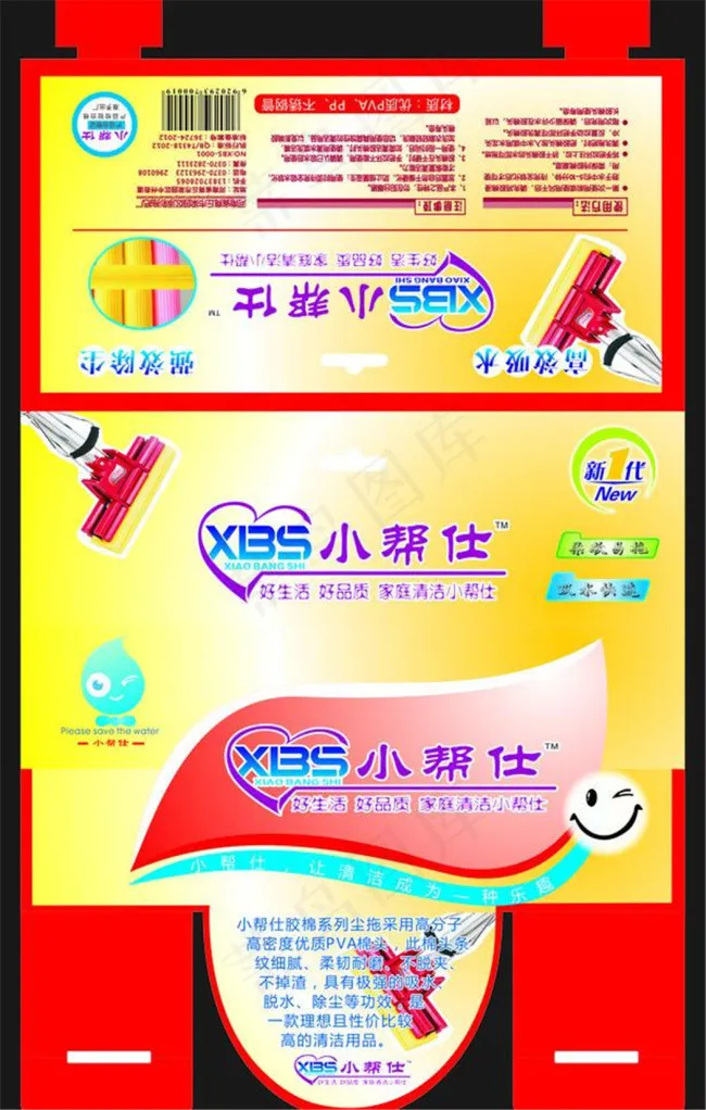 胶棉拖把包装图片模板下载 装设计cdr矢量模版下载