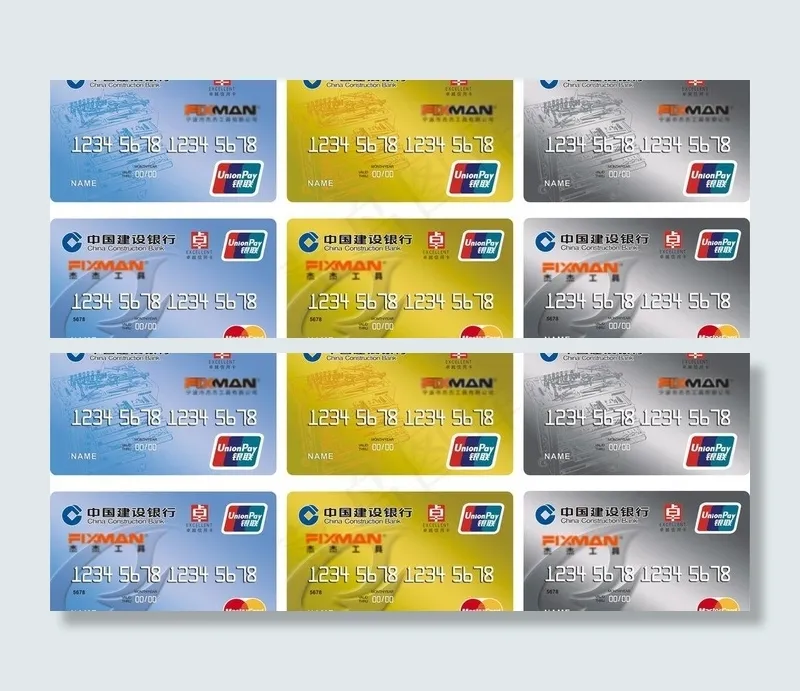 建行卡图片cdr矢量模版下载