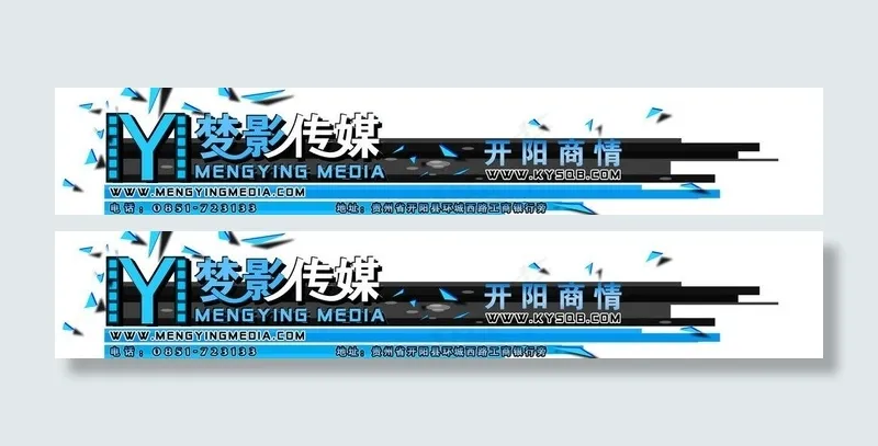 广告传媒车贴图片psd模版下载