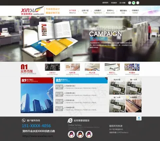 设计 印刷 行业 网站设计 灰色调...