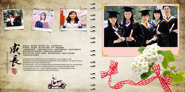 毕业成长纪念册