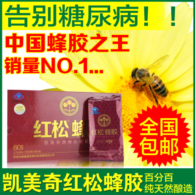 淘宝蜂胶软胶囊主图psd主图下载psd模版下载