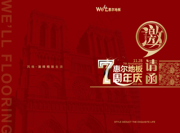 火王嵌入式厨房电器PSD广告psd模版下载