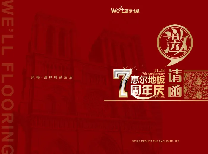 火王嵌入式厨房电器PSD广告psd模版下载