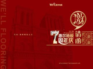 火王嵌入式厨房电器PSD广告