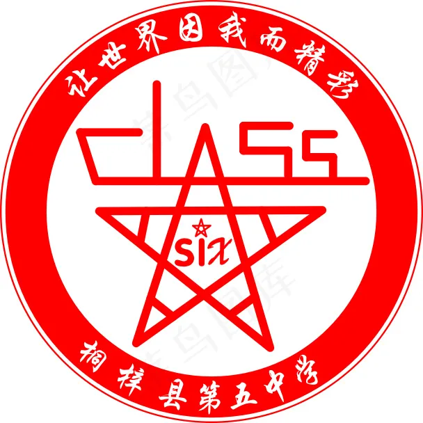 班徽 LOGOcdr矢量模版下载