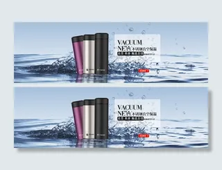 淘宝保温杯海报