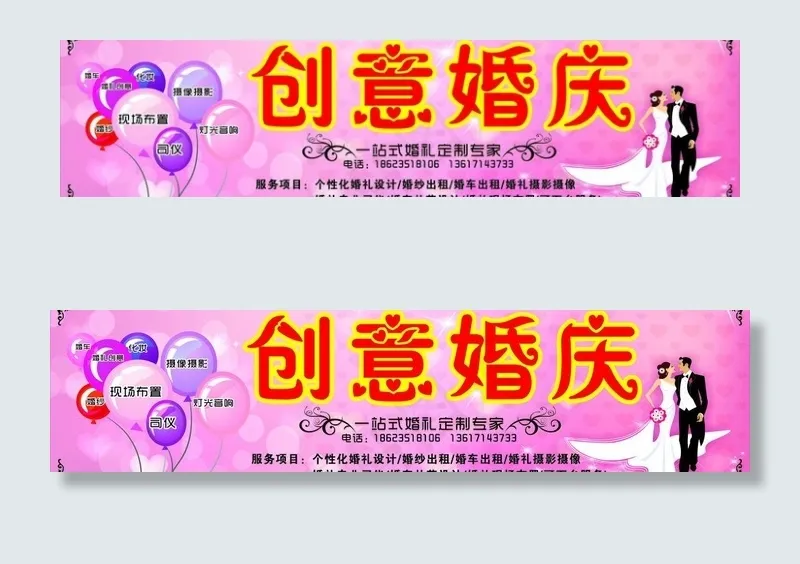 创意婚庆图片cdr矢量模版下载